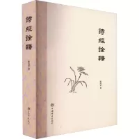 音像诗经诠释屈万里