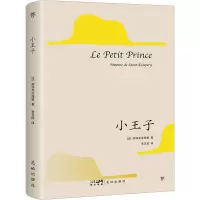 音像小王子(法)圣埃克苏佩里