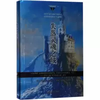 音像失落灵魂之城(美)卡桑德拉·克莱尔