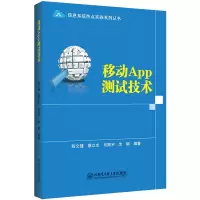 音像移动APP测试技术陈文捷