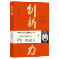 音像创新力:中国媒体人的文化实践葛继宏著