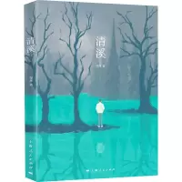 音像清溪邹理