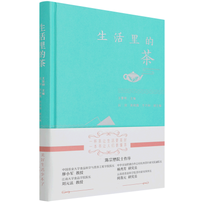 音像生活里的茶王黎明编