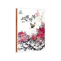 音像凤蝶外传/中国儿童文学大视野丛书董纯才