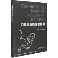 音像力量训练的理论基础陈浩,寇天伟