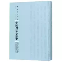 音像中国农业金融史(精)/专题史丛书姚公振 著