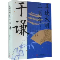 音像再续大明二 于谦孙晟