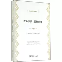 音像农业发展速水佑次郎
