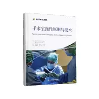 音像手术室操作原则与技术(精)王晓宁著,韩琳 编