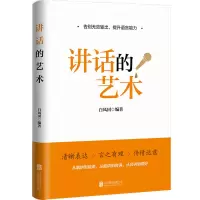 音像讲话的艺术白凤国 编著