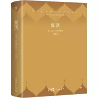 音像复活(俄罗斯)列夫·托尔斯泰
