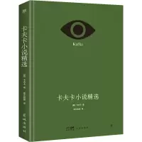音像卡夫卡小说精选(奥)卡夫卡