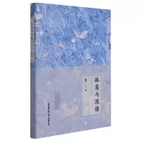 音像孤意与深情(诗经初见)庞洁 著