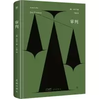 音像审判(奥)卡夫卡