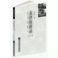 音像文津演讲录之十五韩永进