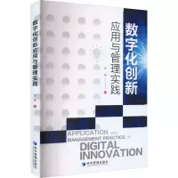 音像数字化创新应用与管理实践张斌