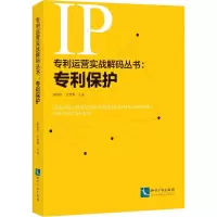 音像保护编者:陈际红//王桂香