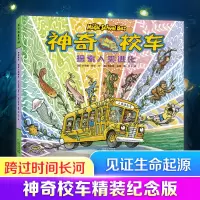 音像校车 探索人类进化(美)乔安娜·柯尔,(美)布鲁斯·迪根