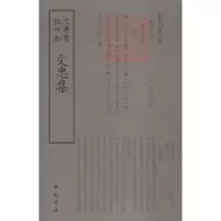 音像文忠集(元)王结