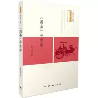 音像《周易》与史学杜庆余 著