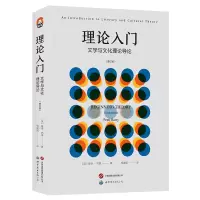 音像理论入门彼得·巴里
