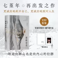 音像横断浪途七堇年