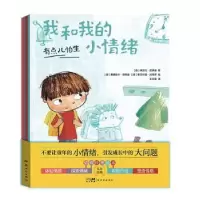 音像我和我的小情绪(全4册)[意]琪亚拉·皮罗迪