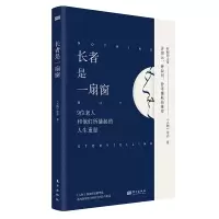 音像长者是一扇窗《人物》杂志