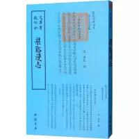 音像梁溪漫志(宋)费衮
