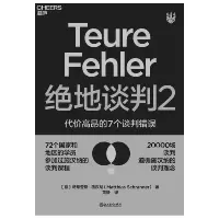 音像绝地谈判2马蒂亚斯·施汉纳