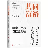 音像共同富裕:理念、目标与推进路径陶志勇