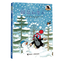 音像鼹鼠和雪人/鼹鼠的故事(拼音版)[捷克]兹德内克·米勒 著