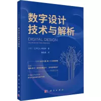 音像数字设计技术与解析(印)瓦伊巴夫·塔拉特