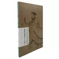 音像中国历代经典绘画粹编 宋代贵族文人高士苏国强