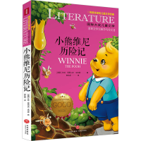 音像小熊维尼历险记(英)艾伦·亚历山大·米尔恩