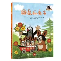 音像鼹鼠和兔子/鼹鼠的故事(拼音版)[捷克]兹德内克·米勒 著