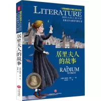 音像居里夫人的故事(英)埃列娜·多丽