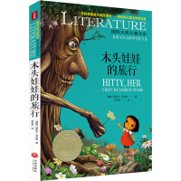 音像木头娃娃的旅行(美)蕾切尔·菲尔德