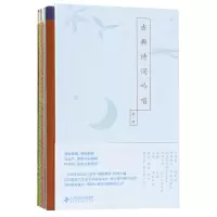 音像古典诗词吟唱(册共13册)(精)康震