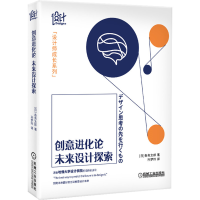 音像创意进化论(未来设计探索)/设计师成长系列(日)各务太郎