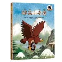 音像鼹鼠和老鹰/鼹鼠的故事(拼音版)[捷克]兹德内克·米勒 著