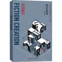 音像科幻创作刘洋