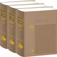 音像中国历史大辞典:音序本(3册)编者:郑天挺//吴泽//杨志玖