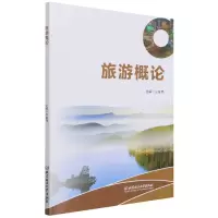 音像旅游概论王金伟编