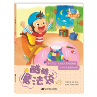 音像酷酷魔法袋(学习方法:又轻松又高效的秘密)/我上小学了严晓萍