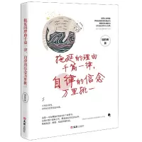 音像拖延的理由千篇一律自律的信念万里挑一晓的枫
