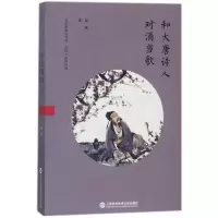 音像和大唐诗人对酒当歌赵斌