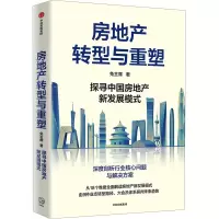 音像房地产转型与重塑兔