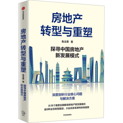 音像房地产转型与重塑兔