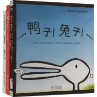 音像百班千人学前绘本(全3册)(美)艾米·克劳斯·罗森塔尔